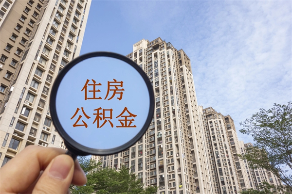 吉安住房公积金可以提取几次(公积金提取可以用几次) 吉安住房公积金可以提取几次(公积金提取可以用几次)
